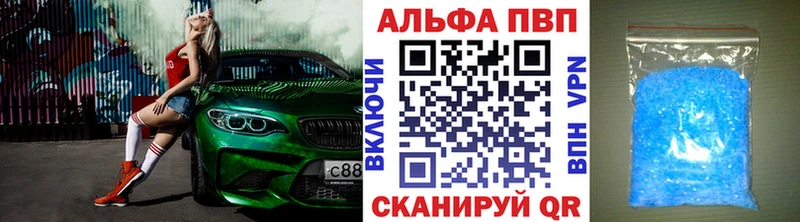 Альфа ПВП мука  Городовиковск 