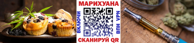 Печенье с ТГК марихуана  цены наркотик  Городовиковск 